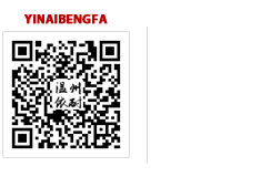 請掃描溫州依耐微信二維碼